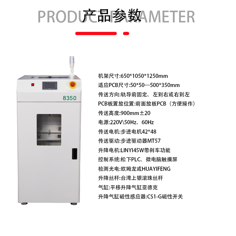 smt设备晟典真空吸板机9