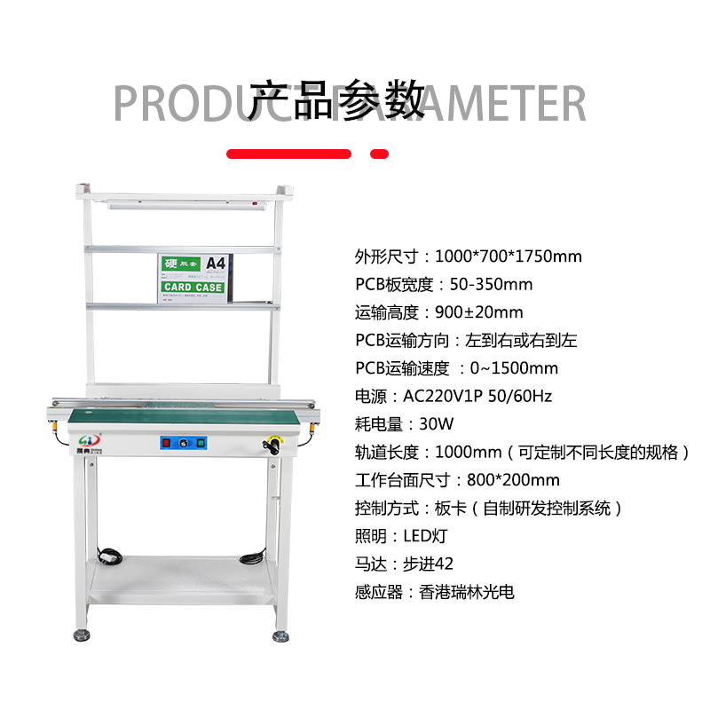 smt设备晟典接驳台带灯架