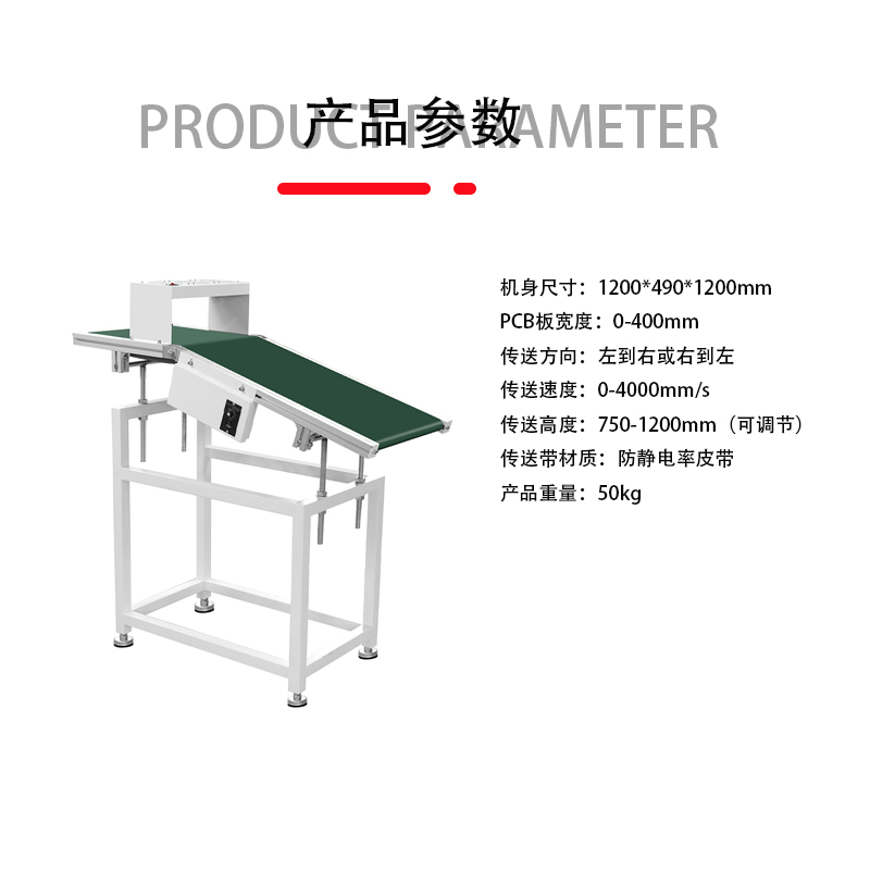 SMT设备晟典波峰焊出板机