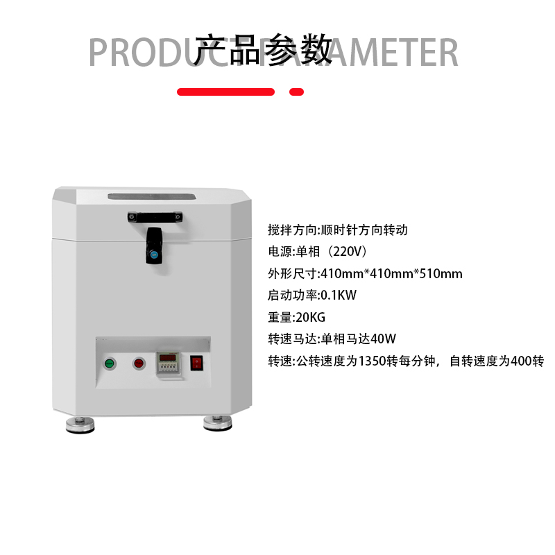 smt设备晟典锡膏搅拌机