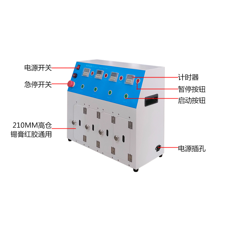 smt设备晟典锡膏回温机