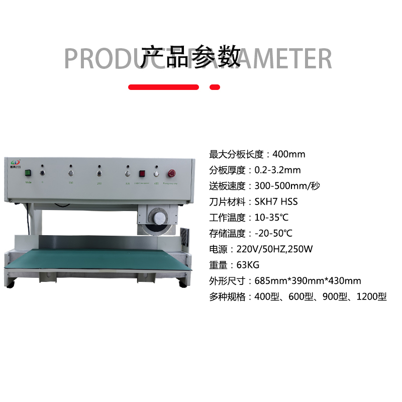 smt设备晟典分板机